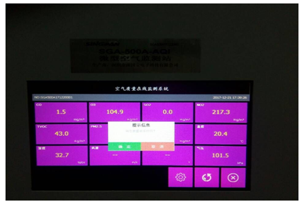 微型環(huán)境空氣質(zhì)量監(jiān)測(cè)系統(tǒng)技術(shù)參數(shù).png 微型環(huán)境空氣質(zhì)量監(jiān)測(cè)系統(tǒng)技術(shù)參數(shù).png