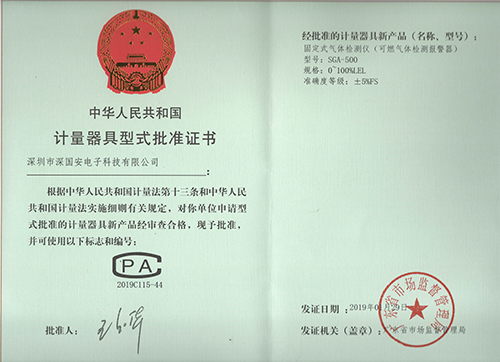 制造計量器具許可證 制造計量器具許可證