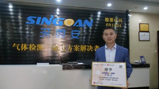 深國安電子 深國安電子