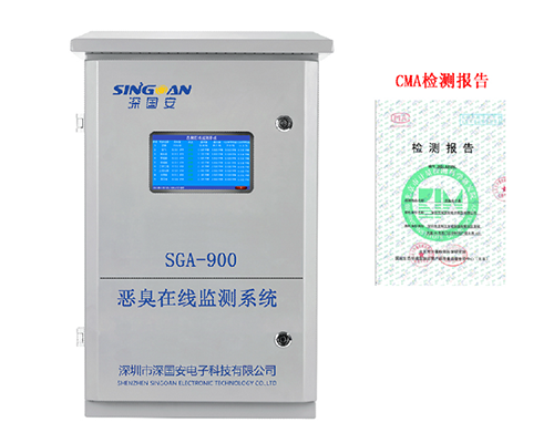 惡臭異味監(jiān)測系統(tǒng) 惡臭異味監(jiān)測系統(tǒng)