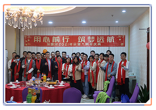 深國安銷售團隊 深國安銷售團隊