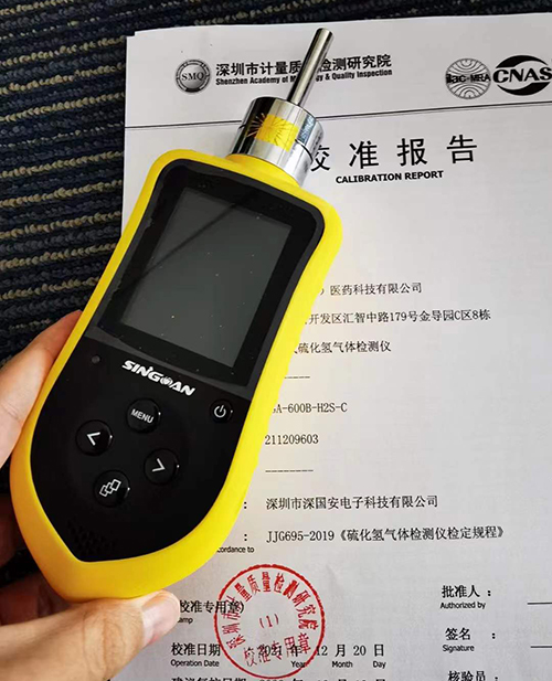 便攜復(fù)合式氣體檢測(cè)儀