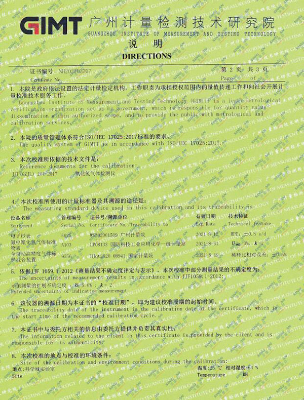 固定式氰化氫檢測儀計(jì)量校準(zhǔn)報(bào)告 固定式氰化氫檢測儀計(jì)量校準(zhǔn)報(bào)告