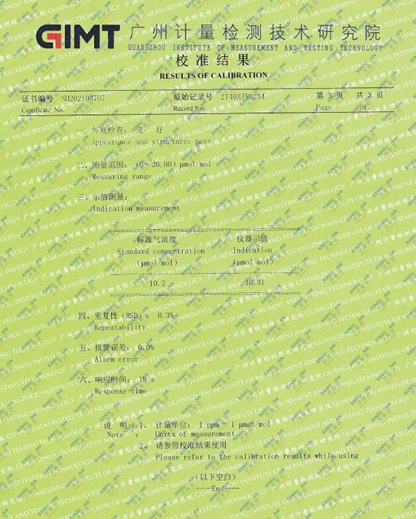 固定式氰化氫檢測儀計(jì)量校準(zhǔn)報(bào)告 固定式氰化氫檢測儀計(jì)量校準(zhǔn)報(bào)告