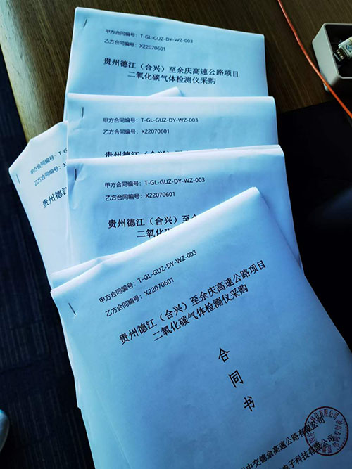 深國(guó)安供貨二氧化碳?xì)怏w監(jiān)測(cè)儀高速公路項(xiàng)目 深國(guó)安供貨二氧化碳?xì)怏w監(jiān)測(cè)儀高速公路項(xiàng)目