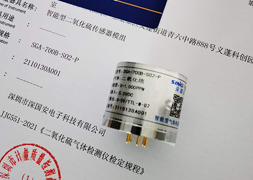 智能voc傳感器模塊 智能voc傳感器模塊