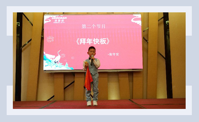 深國安年會表演節(jié)目