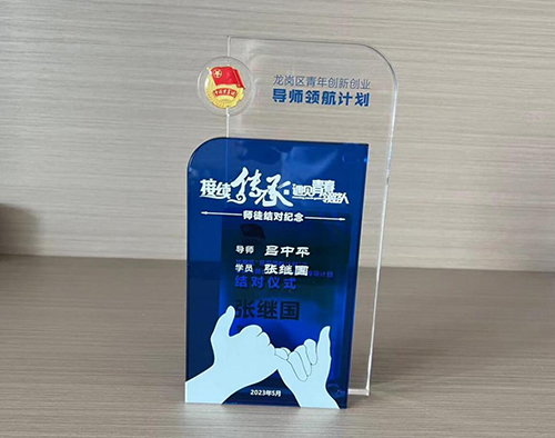 深國安結(jié)對(duì)儀式