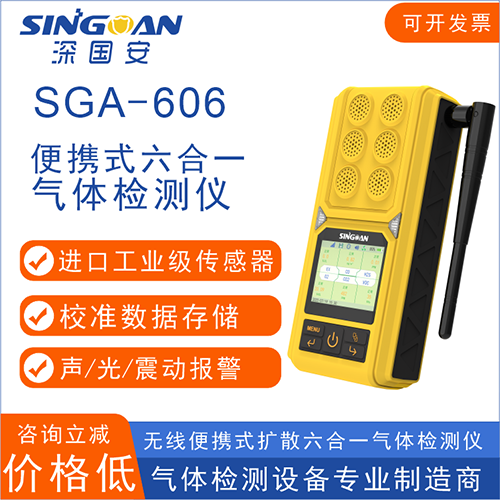 便攜式有毒有害氣體測定儀 便攜式有毒有害氣體測定儀