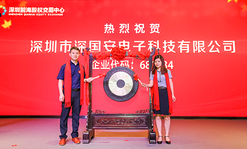 深國安氣體傳感器上市公司 深國安氣體傳感器上市公司