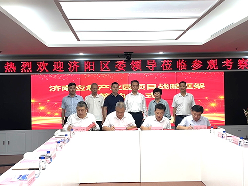 濟南應急產(chǎn)業(yè)園項目