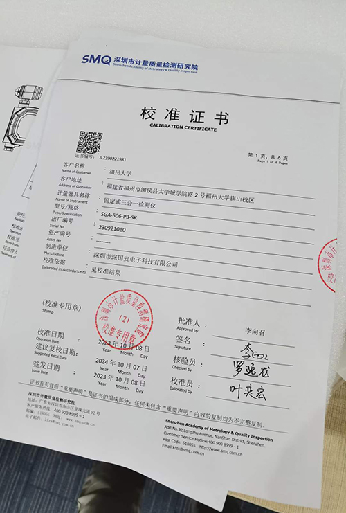 氣體檢測(cè)儀校準(zhǔn)報(bào)告