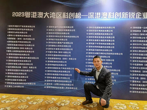 粵港澳大灣區(qū)科創(chuàng)榜TOP100強(qiáng)企業(yè) 粵港澳大灣區(qū)科創(chuàng)榜TOP100強(qiáng)企業(yè)