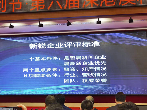 粵港澳大灣區(qū)科創(chuàng)榜TOP100強(qiáng)企業(yè) 粵港澳大灣區(qū)科創(chuàng)榜TOP100強(qiáng)企業(yè)