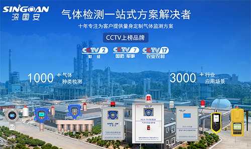 深國安氣體安全專家 深國安氣體安全專家