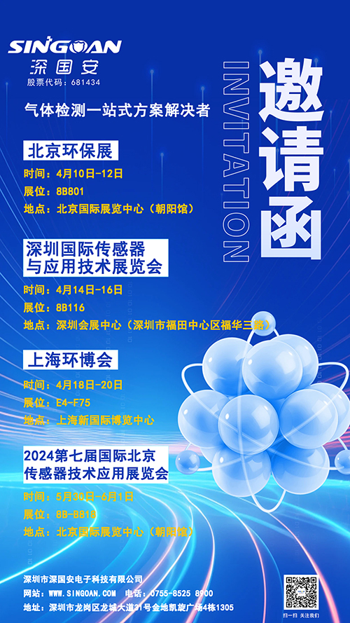 深國(guó)安展會(huì)安排 深國(guó)安展會(huì)安排