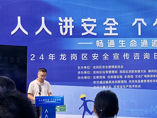 龍崗區(qū)安全生產(chǎn)月活動(dòng) 龍崗區(qū)安全生產(chǎn)月活動(dòng)
