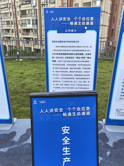 龍崗區(qū)安全生產(chǎn)月活動(dòng) 龍崗區(qū)安全生產(chǎn)月活動(dòng)