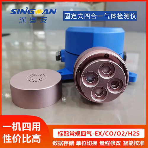 有限空間四合一氣體檢測(cè)儀 有限空間四合一氣體檢測(cè)儀