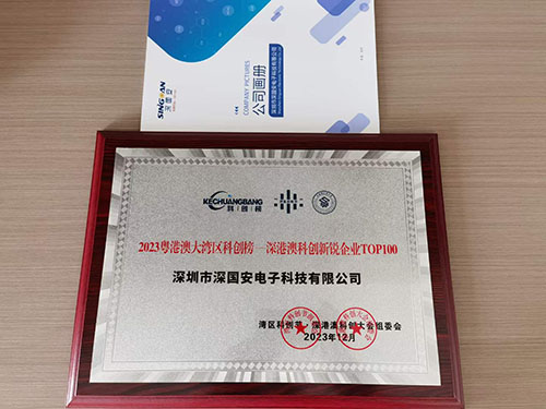 深國(guó)安證書(shū)資質(zhì)