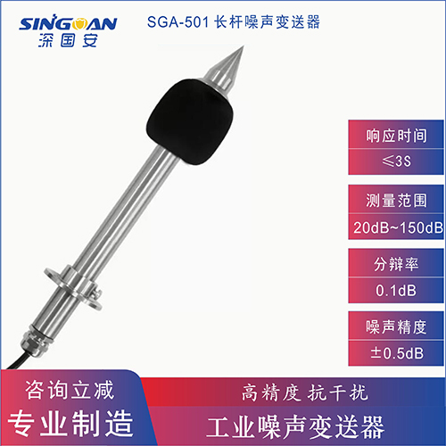 噪音分貝檢測儀 噪音分貝檢測儀