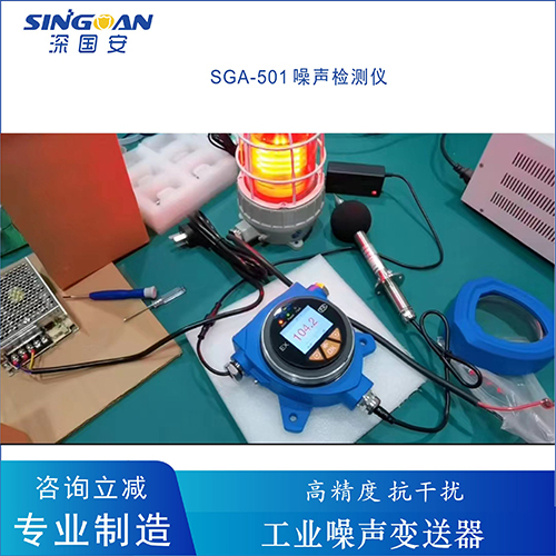 噪音分貝檢測儀 噪音分貝檢測儀