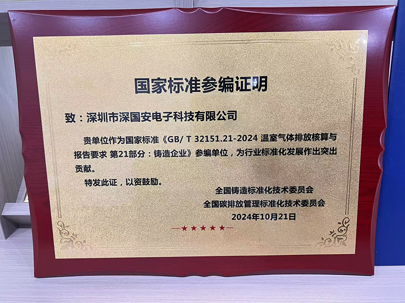 溫室氣體排放核算與報(bào)告要求 溫室氣體排放核算與報(bào)告要求