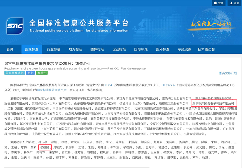 溫室氣體排放核算與報(bào)告要求 溫室氣體排放核算與報(bào)告要求