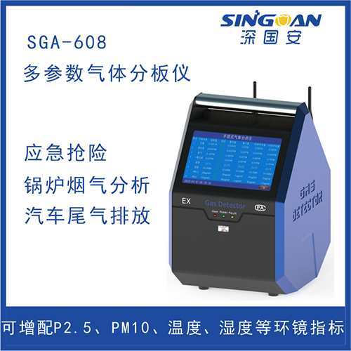 受限空間手持式多參數(shù)氣體探測儀 受限空間手持式多參數(shù)氣體探測儀