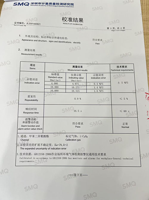 甲苯二異氰酸酯TDI檢測(cè)儀校準(zhǔn)證書(shū)
