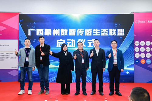 象州數(shù)智生態(tài)優(yōu)秀智能傳感器產(chǎn)品庫首批入庫企業(yè) 象州數(shù)智生態(tài)優(yōu)秀智能傳感器產(chǎn)品庫首批入庫企業(yè)