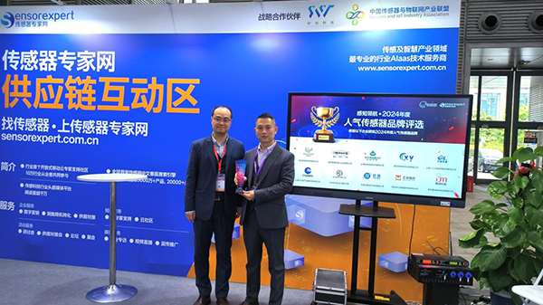 感知領(lǐng)航2024年度最具人氣品牌獎(jiǎng)