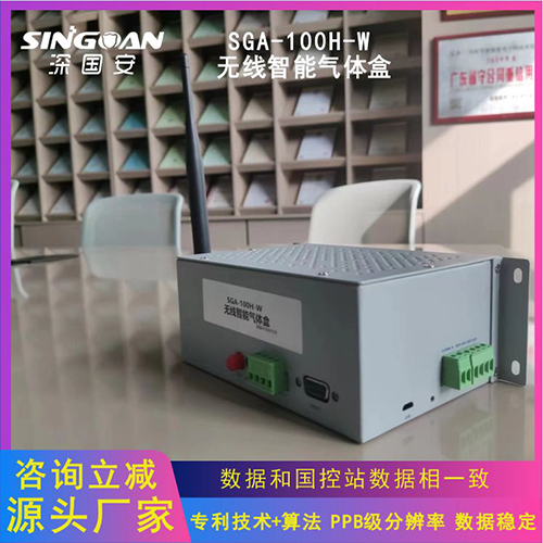 大氣智能盒一氧化碳傳感器模塊 大氣智能盒一氧化碳傳感器模塊