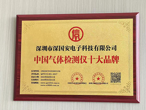 氣體檢測儀十大品牌