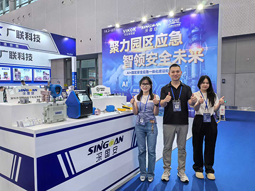 深國安氣體檢測儀展廳 深國安氣體檢測儀展廳