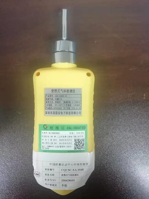 便攜式VOC氣體檢測儀 便攜式VOC氣體檢測儀