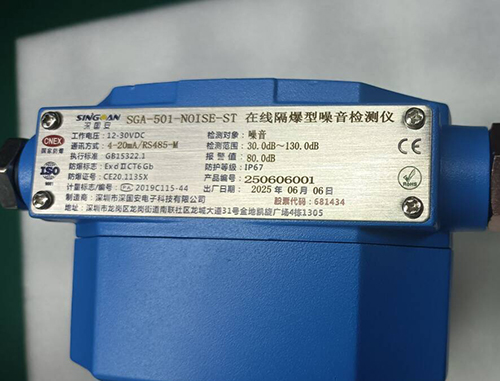 無線傳輸型防爆噪聲報警器 無線傳輸型防爆噪聲報警器