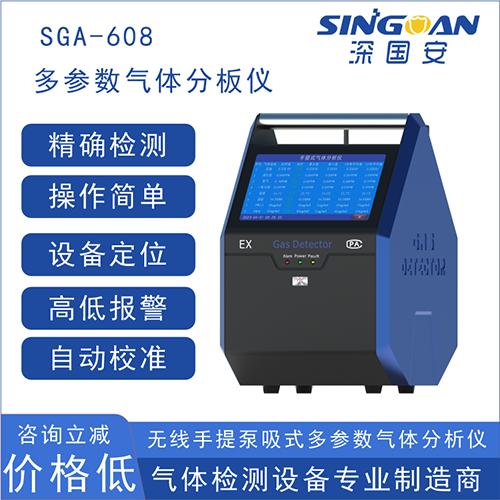 移動式硫酰氟檢測儀 移動式硫酰氟檢測儀