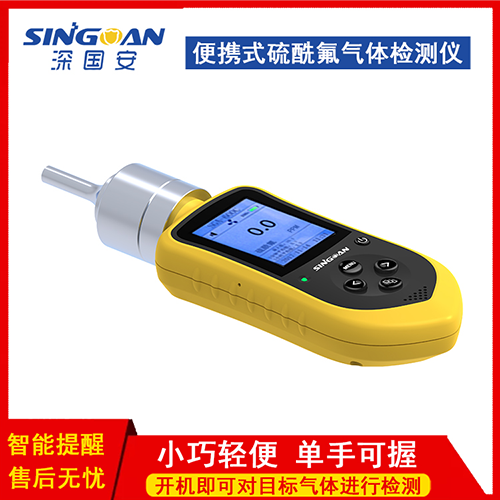 硫酰氟檢測(cè)儀