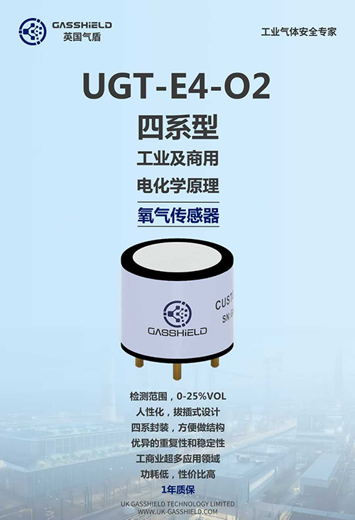 英國(guó)氣盾進(jìn)口氧氣傳感器 英國(guó)氣盾進(jìn)口氧氣傳感器
