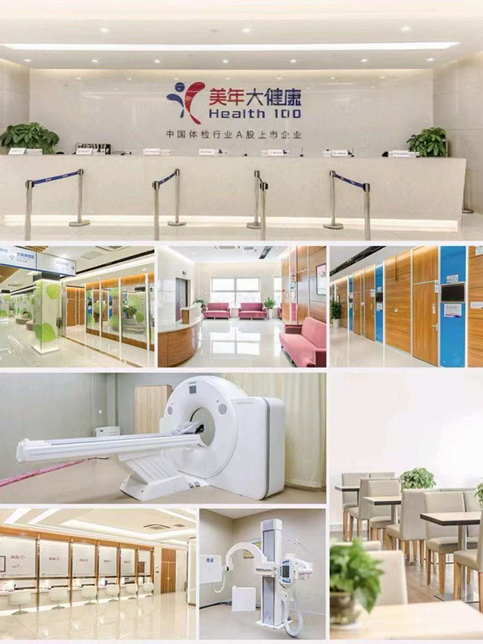 深國(guó)安2025年度員工健康體檢活動(dòng)