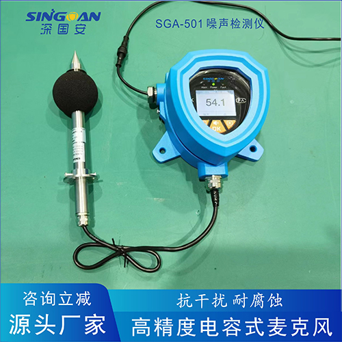固定防爆型噪音分貝檢測(cè)儀 固定防爆型噪音分貝檢測(cè)儀