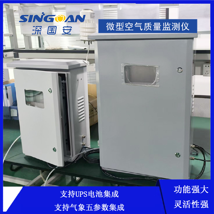 氮氧化物在線監(jiān)測系統(tǒng)