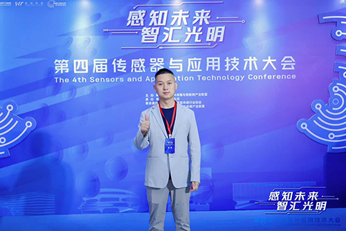 深國(guó)安參加第四屆傳感器與應(yīng)用技術(shù)大會(huì) 深國(guó)安參加第四屆傳感器與應(yīng)用技術(shù)大會(huì)