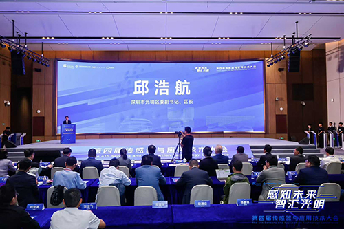 深國(guó)安參加第四屆傳感器與應(yīng)用技術(shù)大會(huì) 深國(guó)安參加第四屆傳感器與應(yīng)用技術(shù)大會(huì)