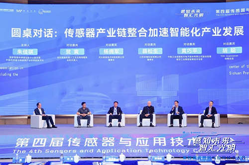 深國(guó)安參加第四屆傳感器與應(yīng)用技術(shù)大會(huì) 深國(guó)安參加第四屆傳感器與應(yīng)用技術(shù)大會(huì)
