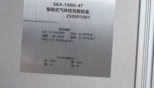 機器狗專用氣體傳感器 機器狗專用氣體傳感器