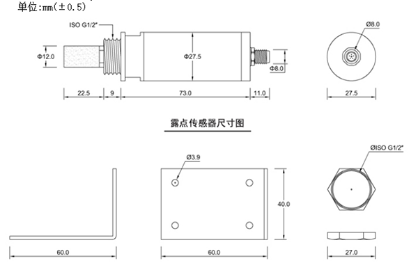 露點(diǎn)傳感器尺寸圖 露點(diǎn)傳感器尺寸圖