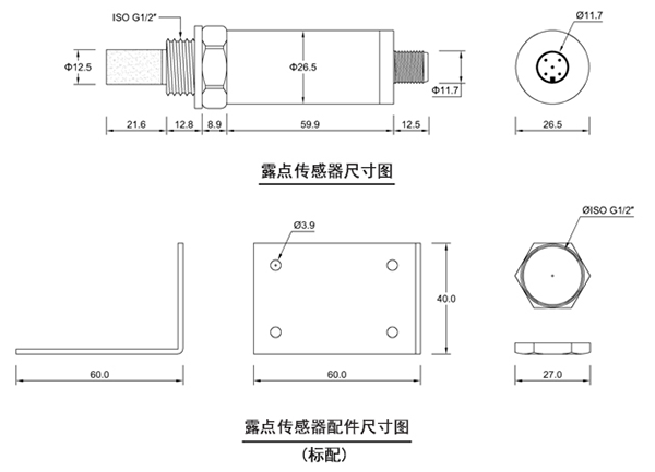 露點傳感器尺寸圖