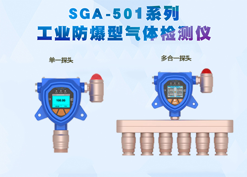 聯(lián)網(wǎng)型復合式SF6氣體檢測儀